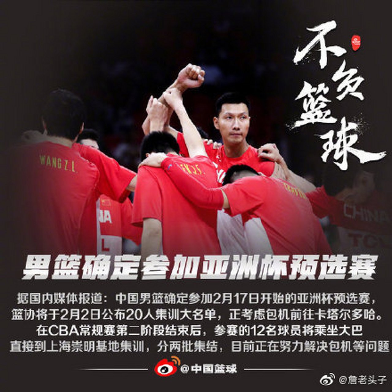 爱游戏体育-cba季后赛开罚单